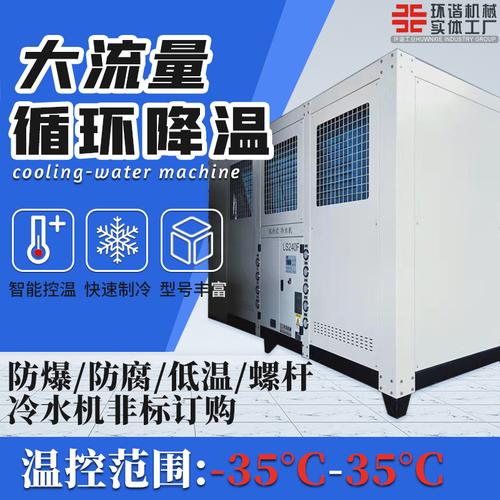 40p风冷式冷水机40匹风冷冷冻机厂家直销制冷机工厂制造有保障